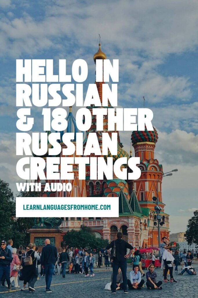 hello in russian pinterest image