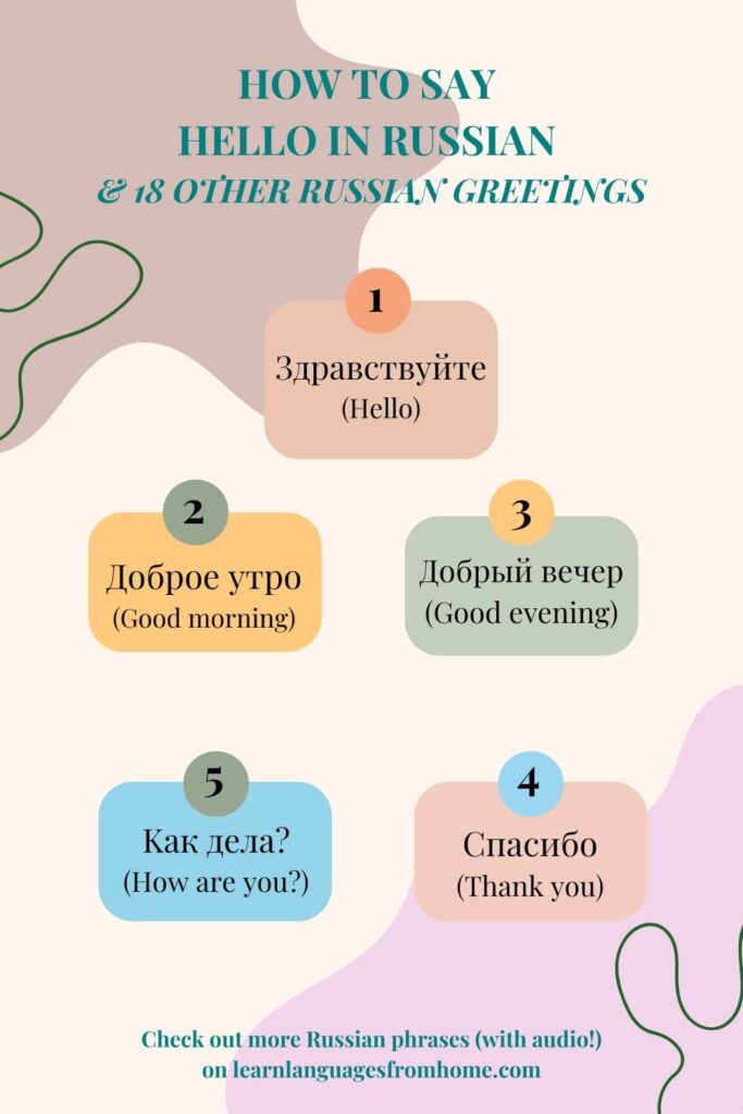 hello in russian pinterest image