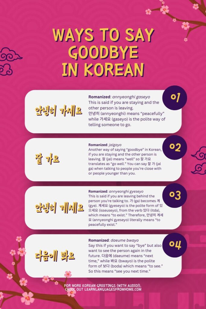 goodbye in korean pinterest image