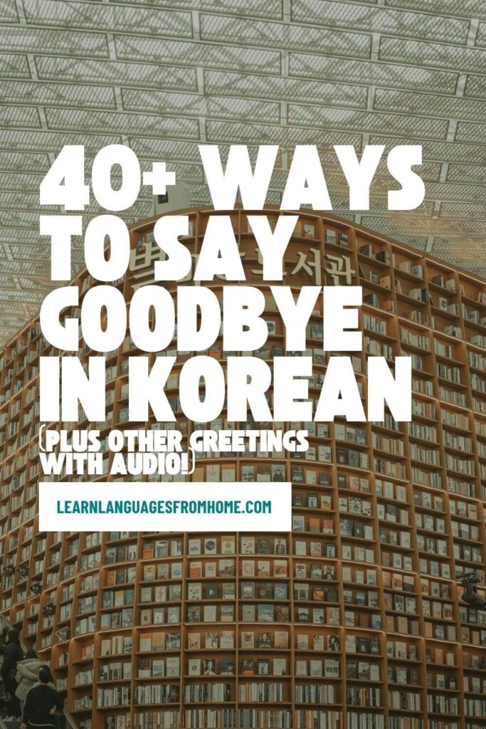 goodbye in korean pinterest image