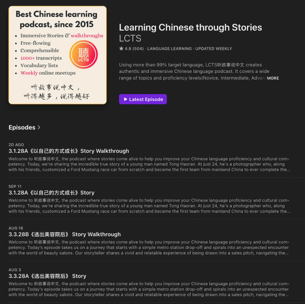 Learn Chinese with the LCTS podcast