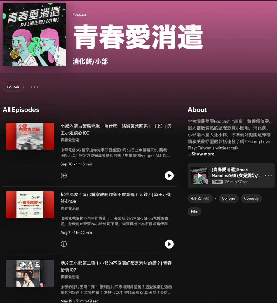 Learn Chinese with the Pastimes of Youth podcast