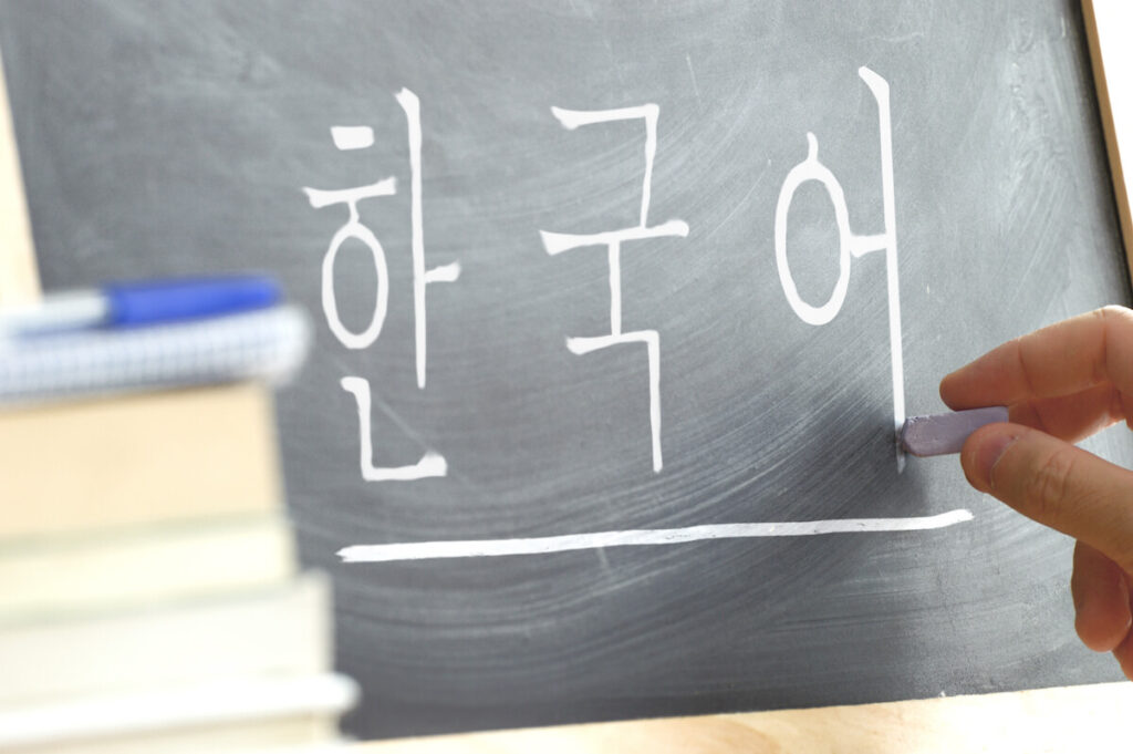 Korean words on blackboard
