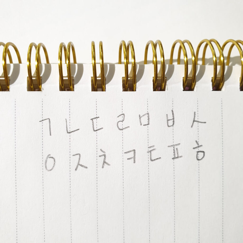 It is the Korean alphabet. It is the basic consonant in Korean, Hangeul. in handwritten notes.
