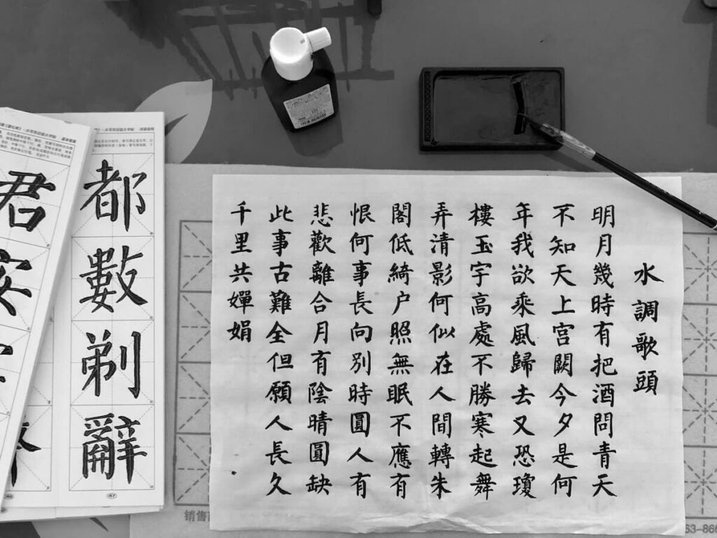 Chinese calligraphy