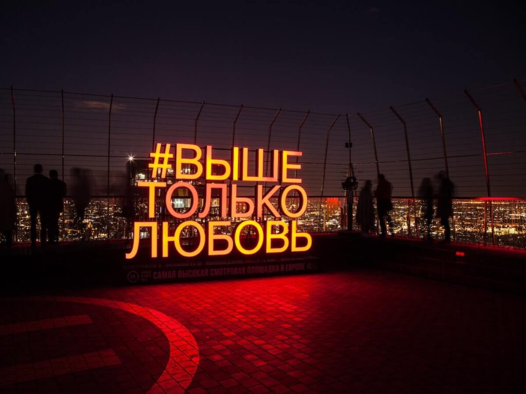 Russian sign