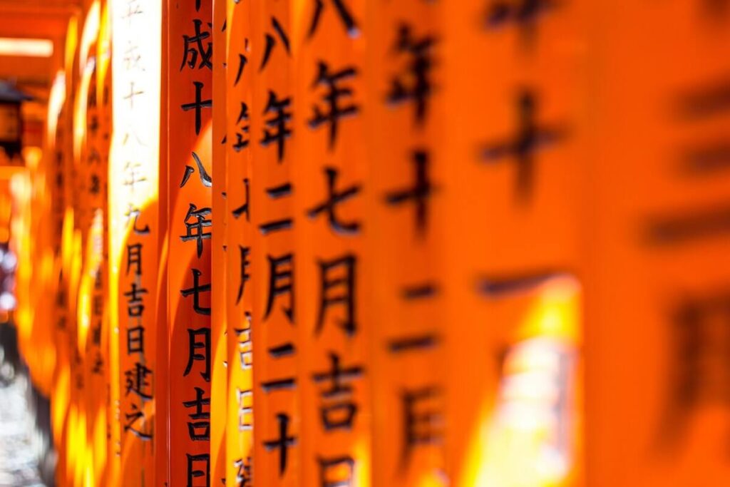 Japanese letters on Fushima Inari