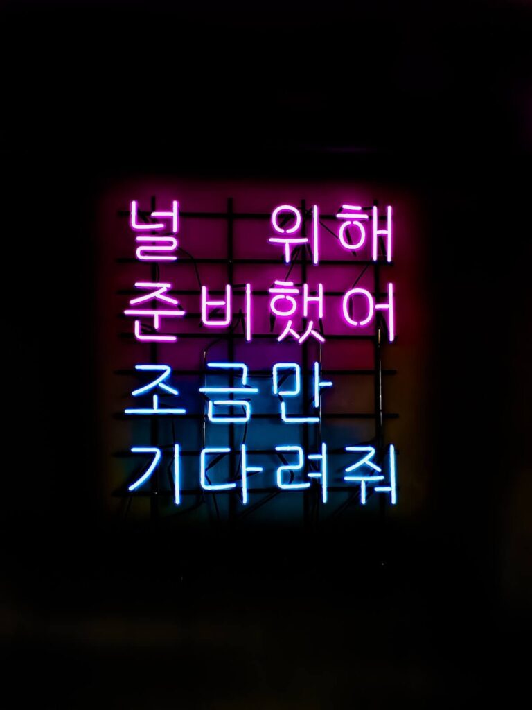 Korean neon sign