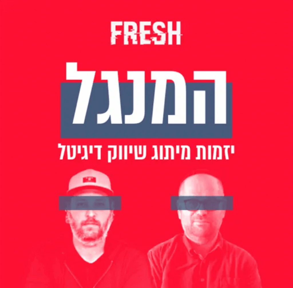 Fresh Podcasts