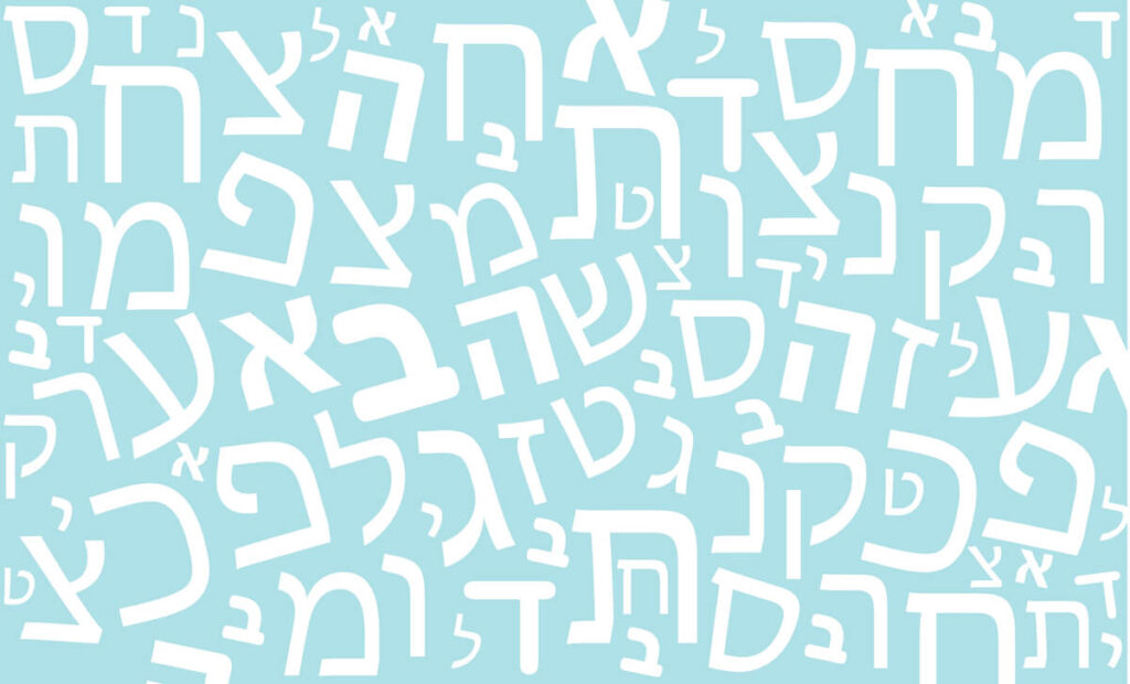 Alphabet Wallpaper Written With Hebrew Letters