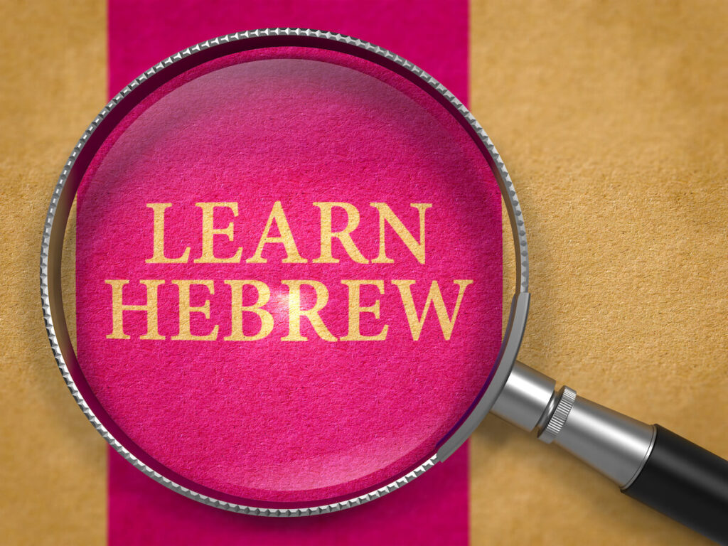 The words "Learn Hebrew" through magnifying glass