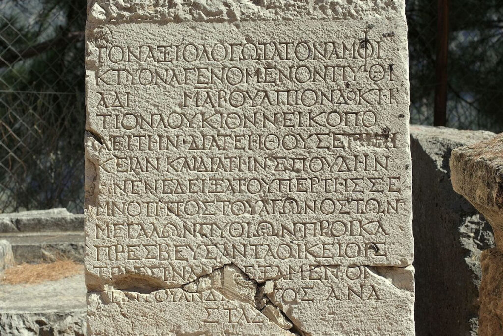 ancient greek inscription in delphi
