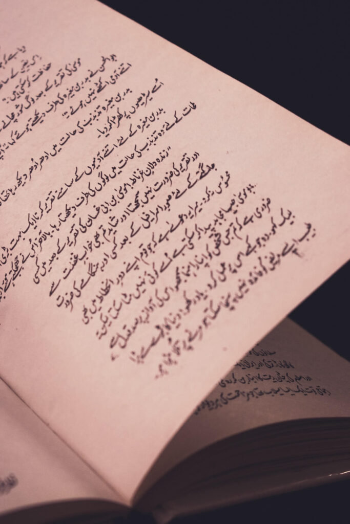 textbook with Urdu texts