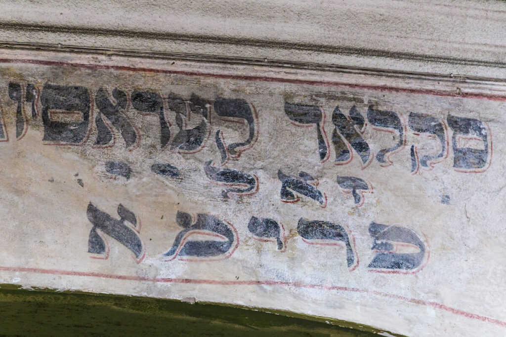 Yiddish text on the exterior of a building in the Jewish Ghetto