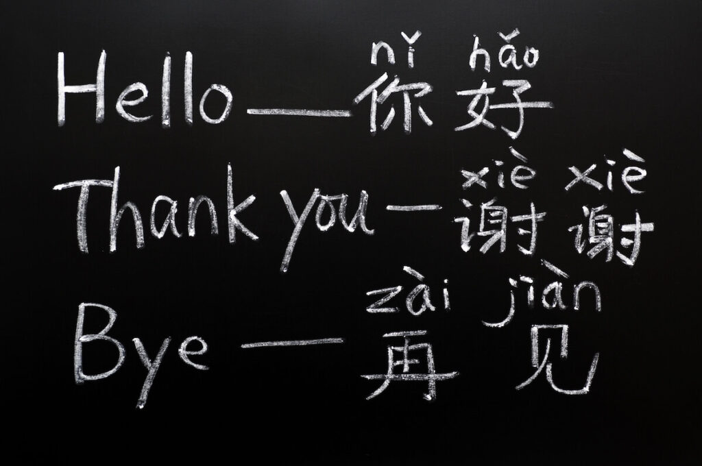 English and Chinese phrases with pinyin