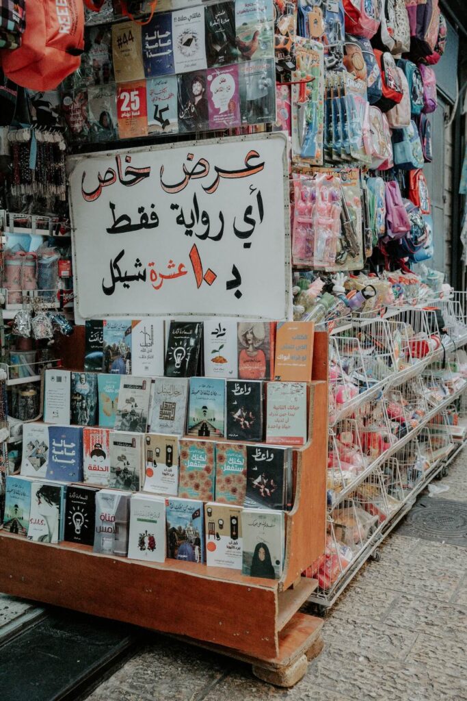 bookstand with books in Arabic language
